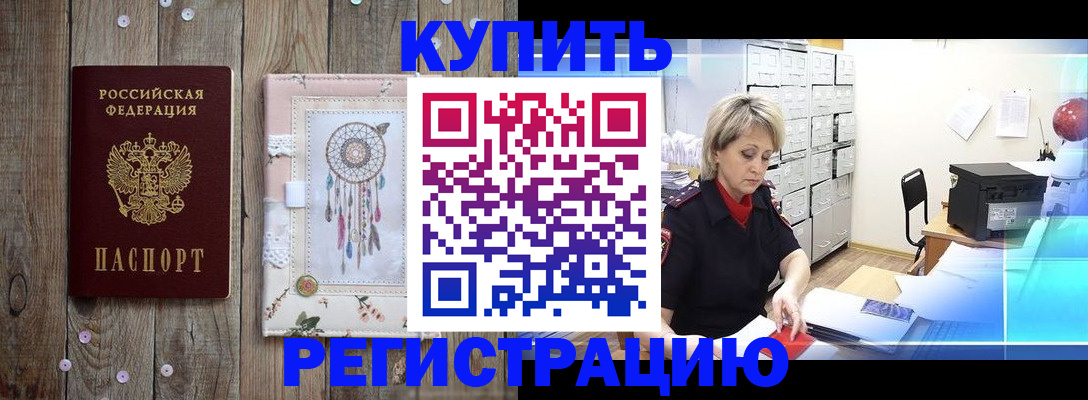 прописка в Сосновоборске