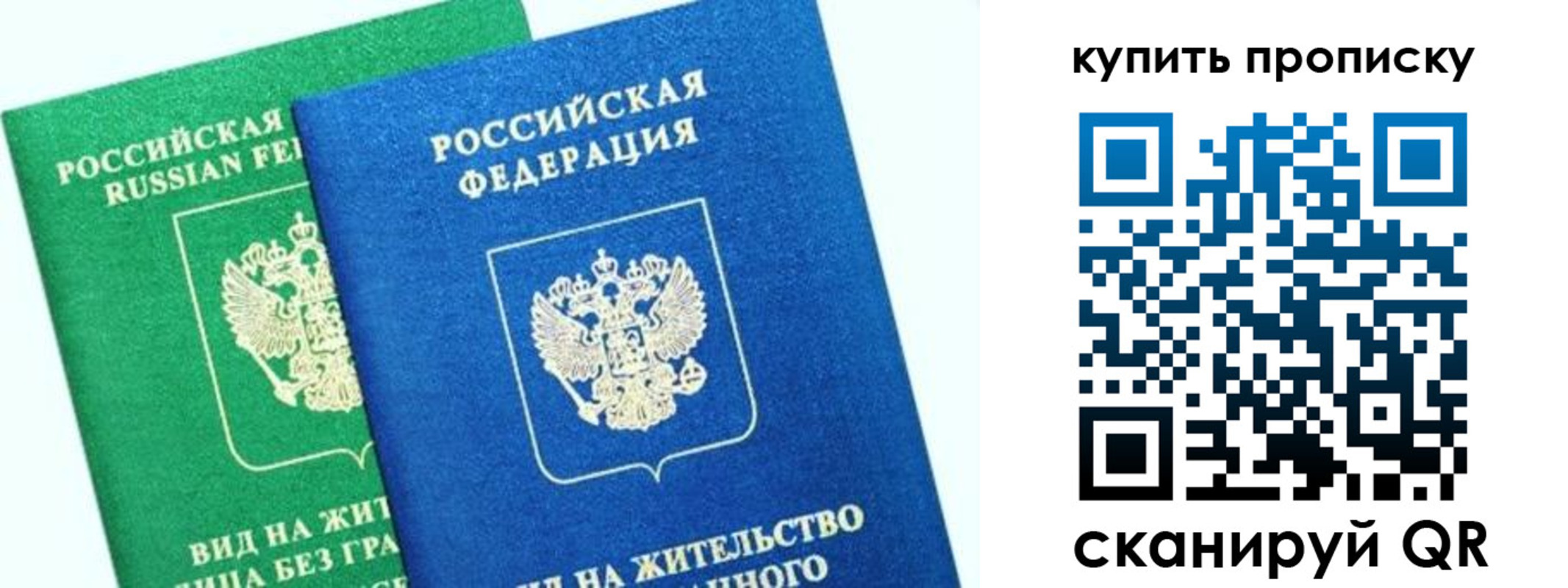 временная регистрация поиск в Сосновоборске