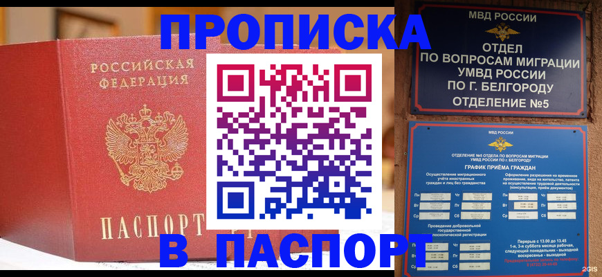 временная регистрация в квартире в Сосновоборске