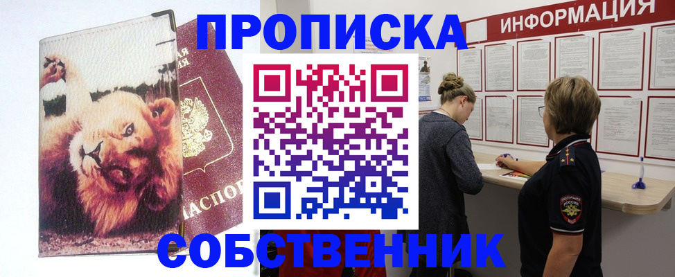 временная регистрация 2025 в Сосновоборске