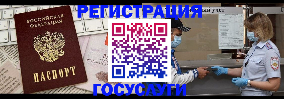 прописка в квартире в Сосновоборске