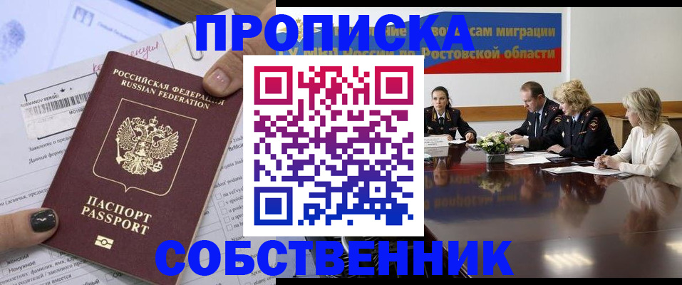 временная регистрация законно в Сосновоборске