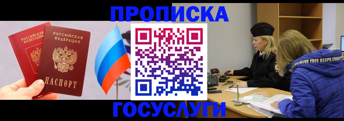 временная регистрация госуслуги в Сосновоборске
