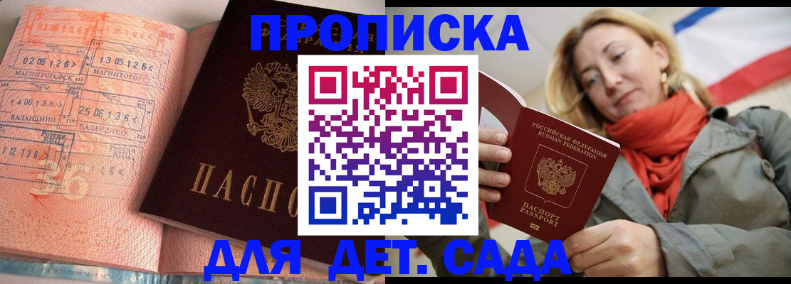регистрация в Сосновоборске