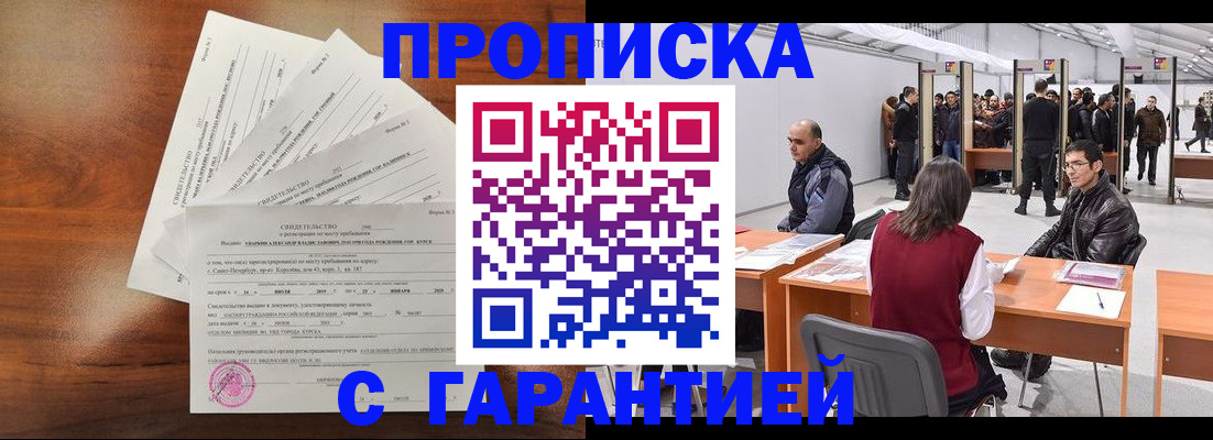временная регистрация адрес в Сосновоборске