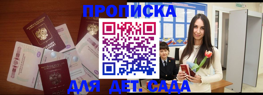 прописка для военкомата в Сосновоборске